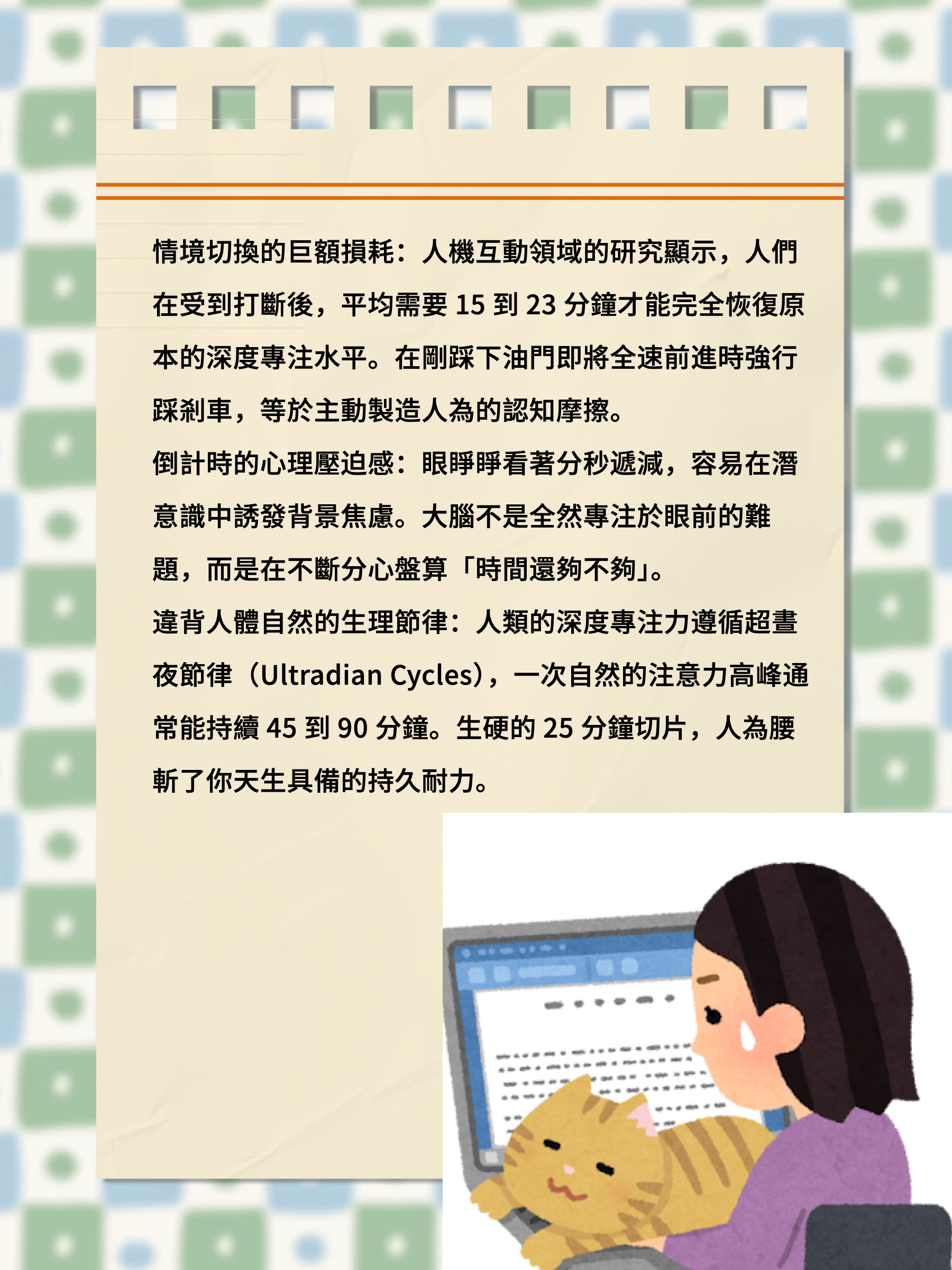 正计时的思路：先开始，再看自己能走多远