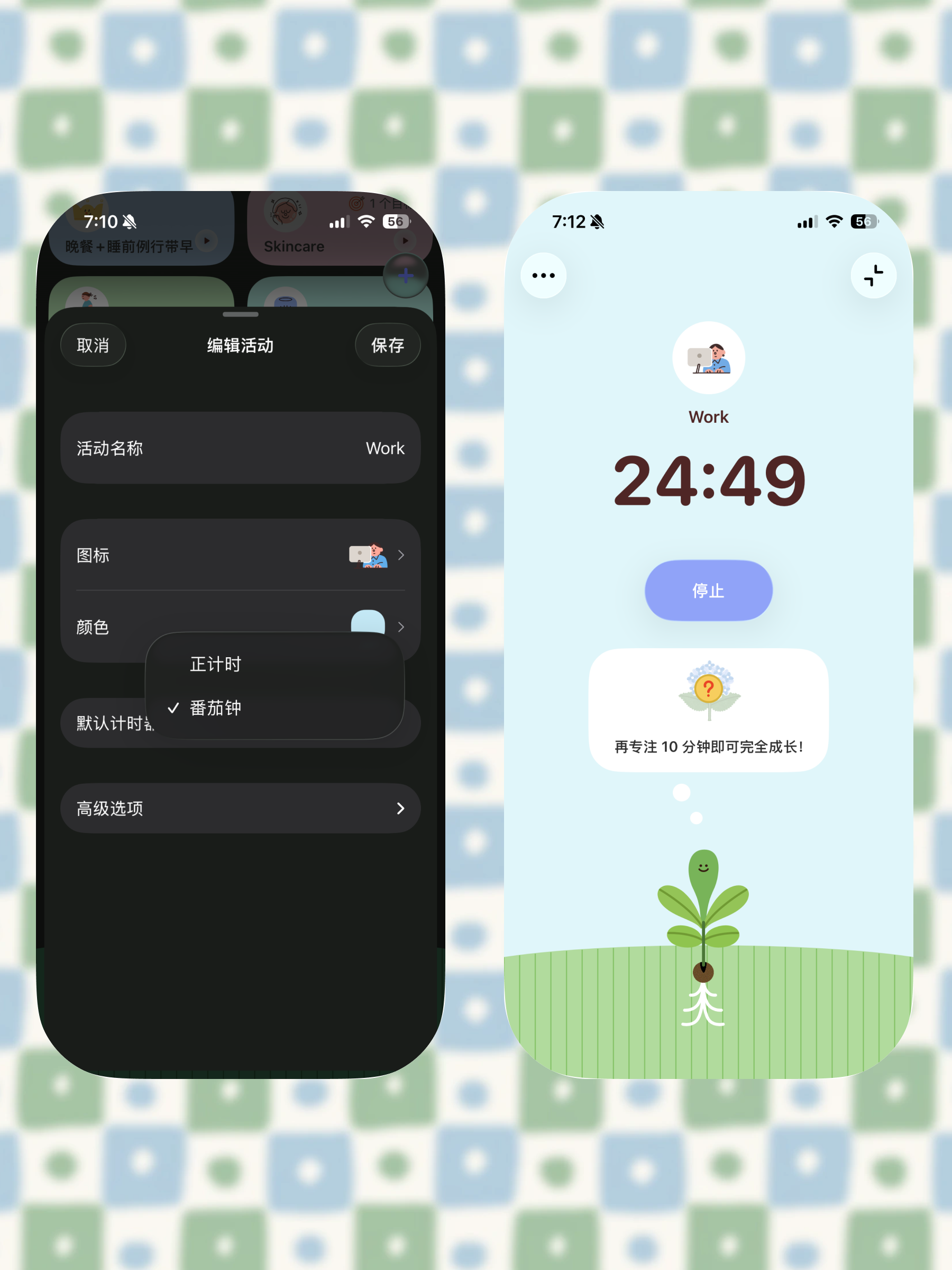 7天正计时小实验