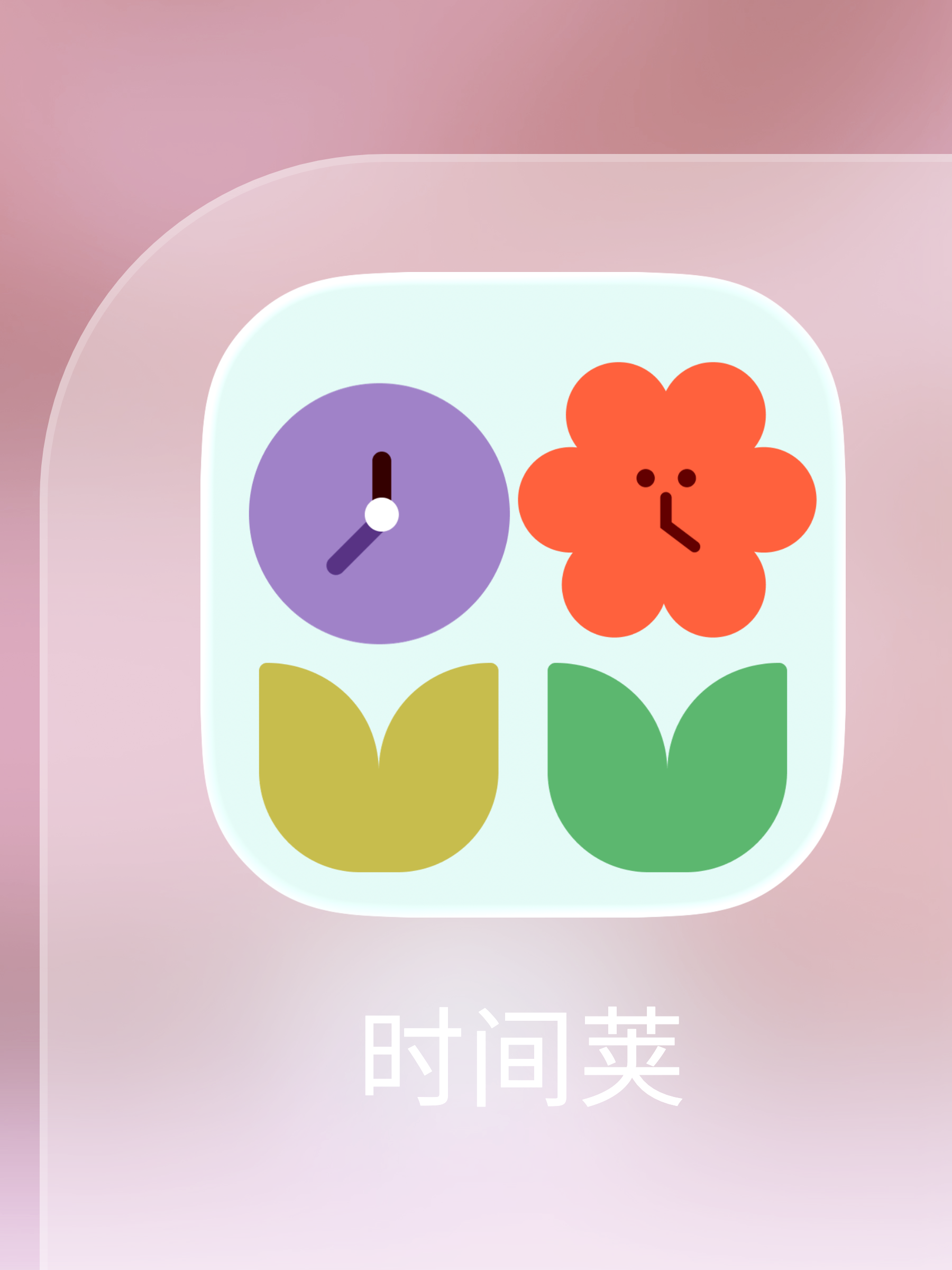 时间都去哪儿了?全被我种进花园里了🌱