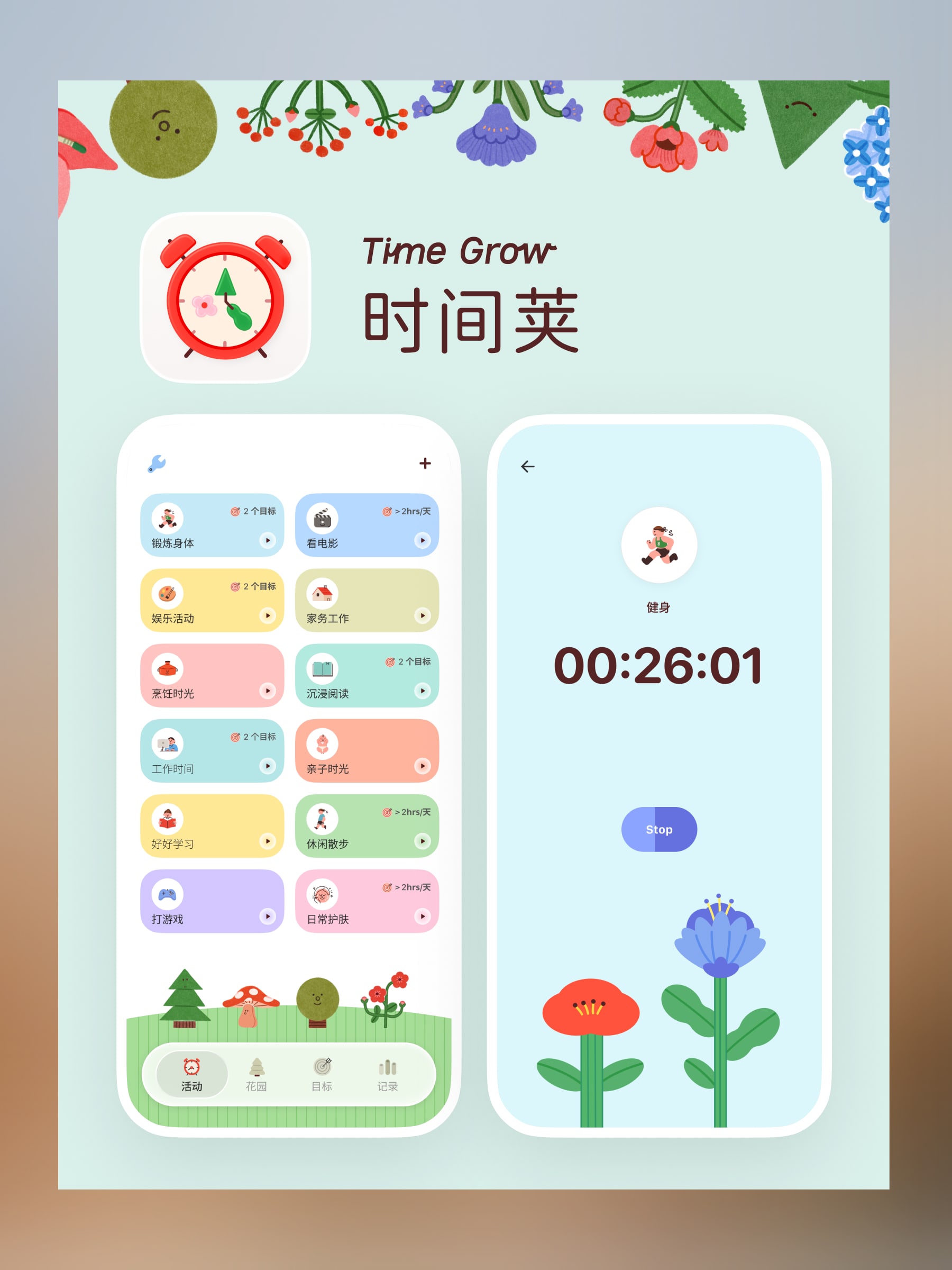 TimeGrow スクリーンショット