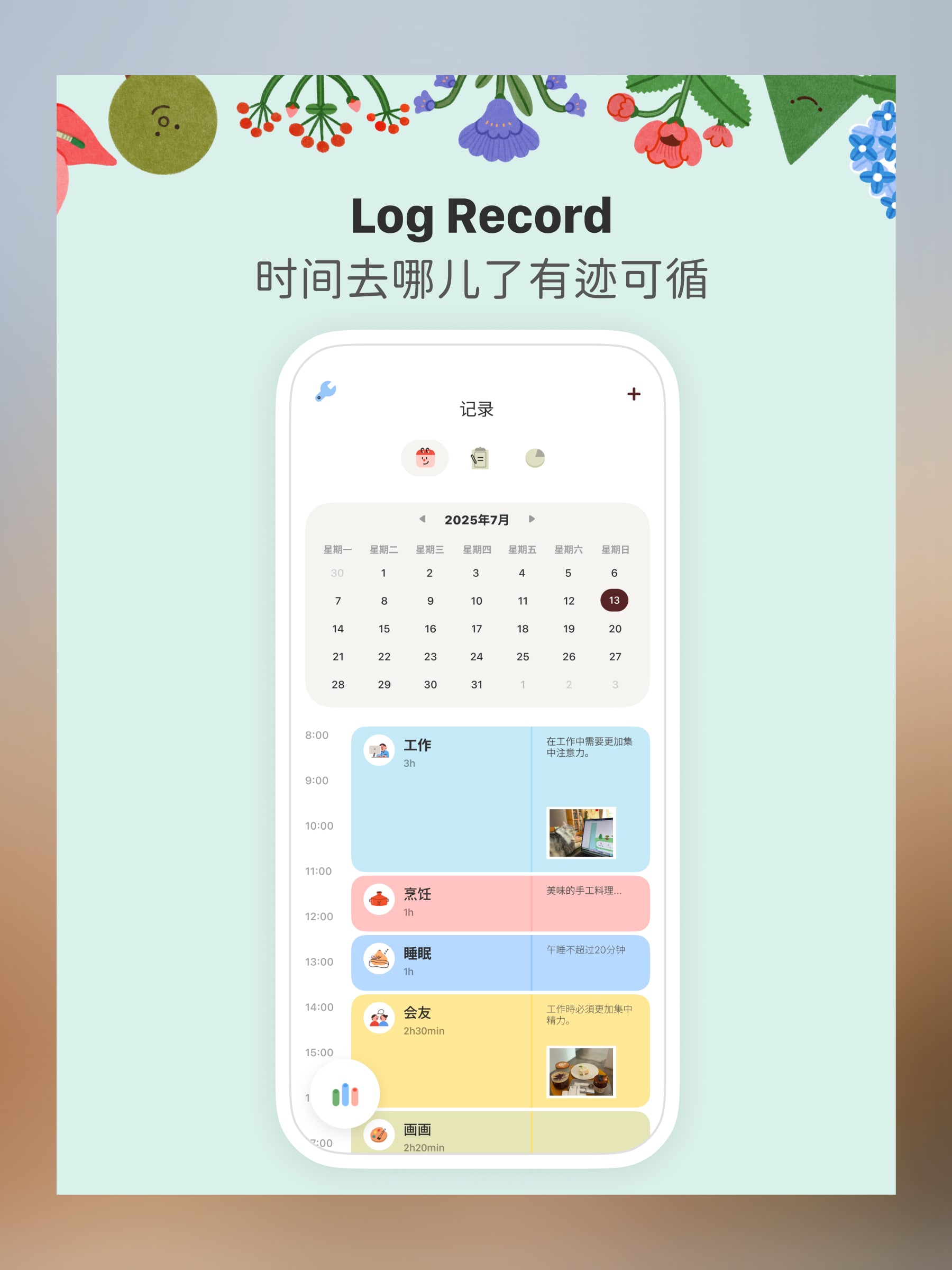 TimeGrow スクリーンショット